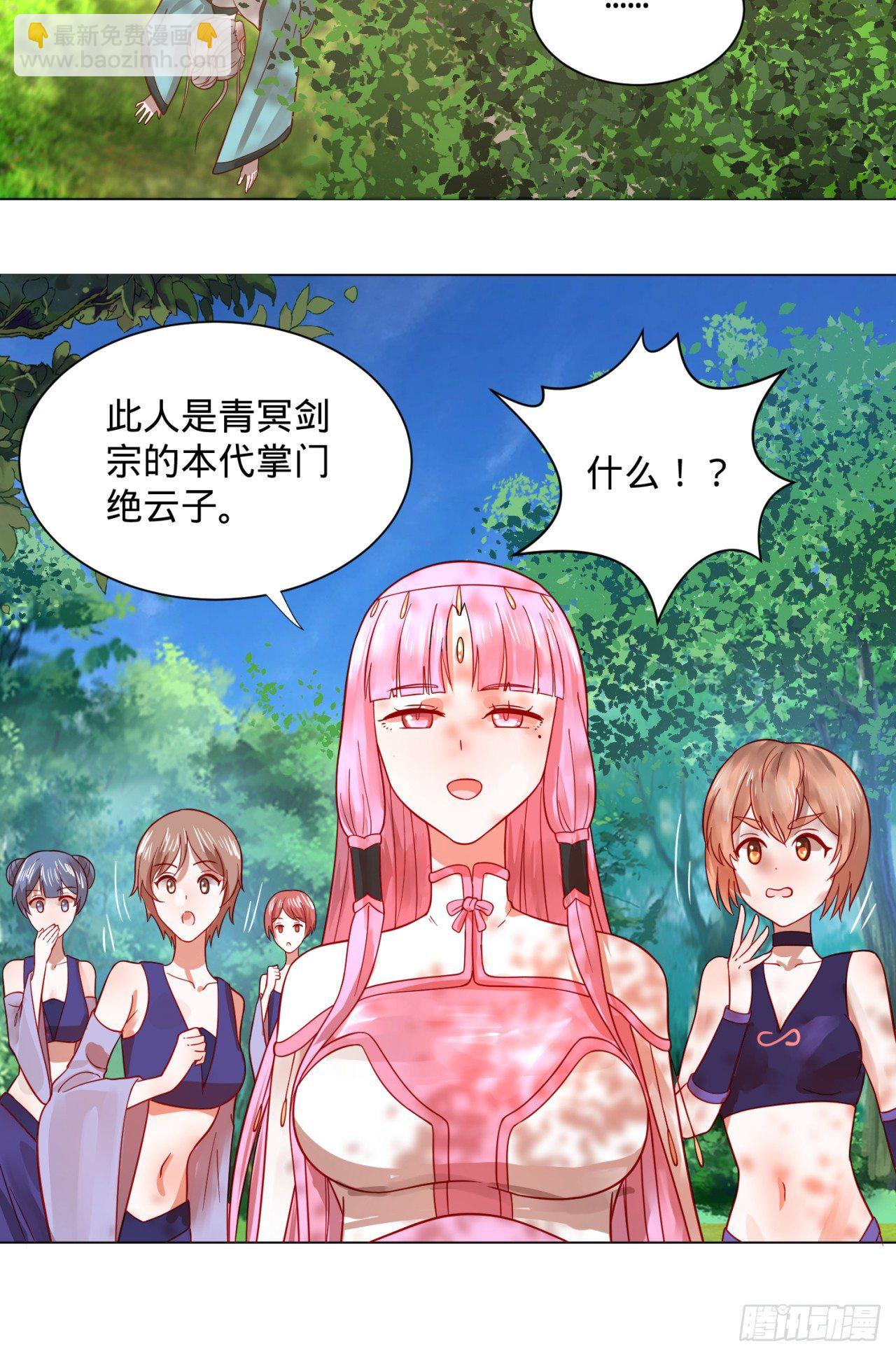 75回 青冥和天魔的孽缘59