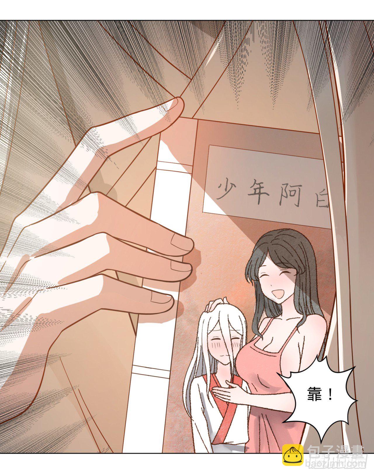 75回 青冥和天魔的孽缘61