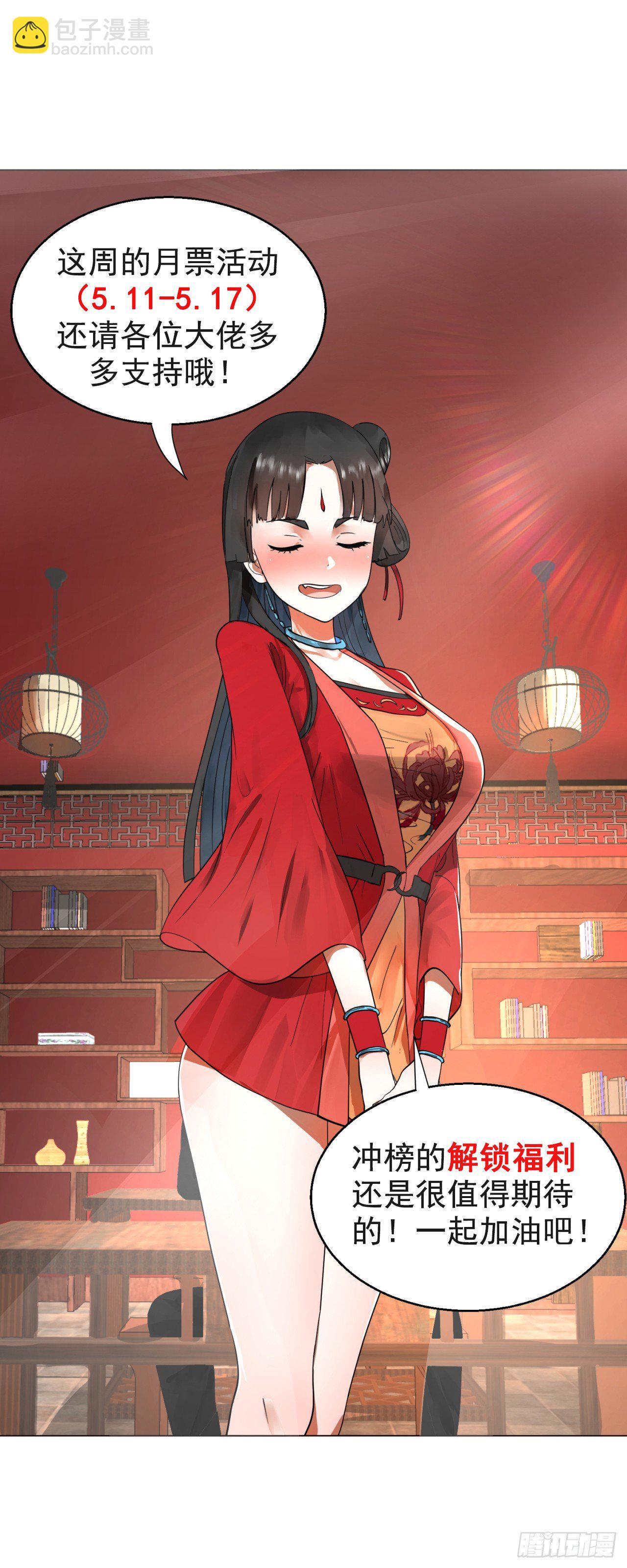 75回 青冥和天魔的孽缘62