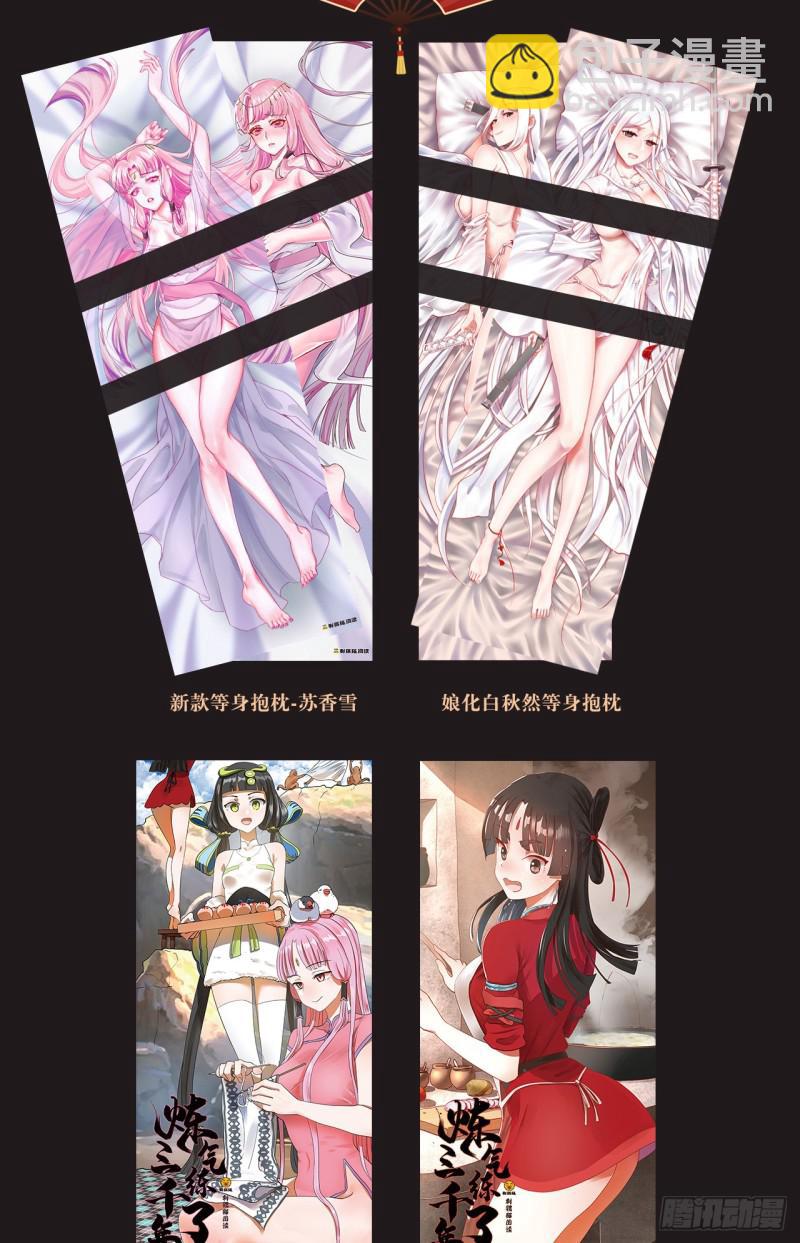 月票活动又有新福利送啦！3