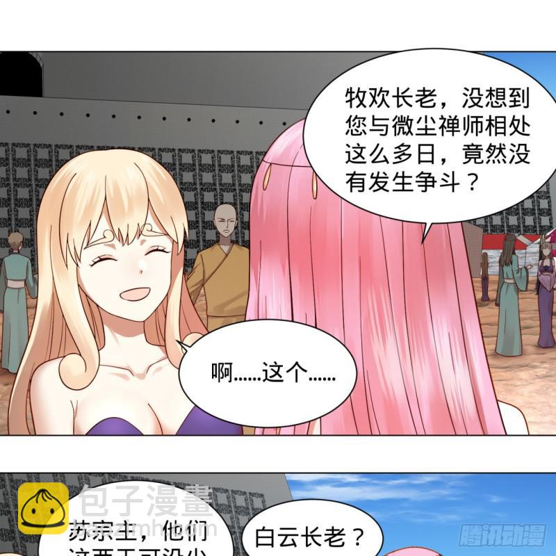 76回 少年阿白12