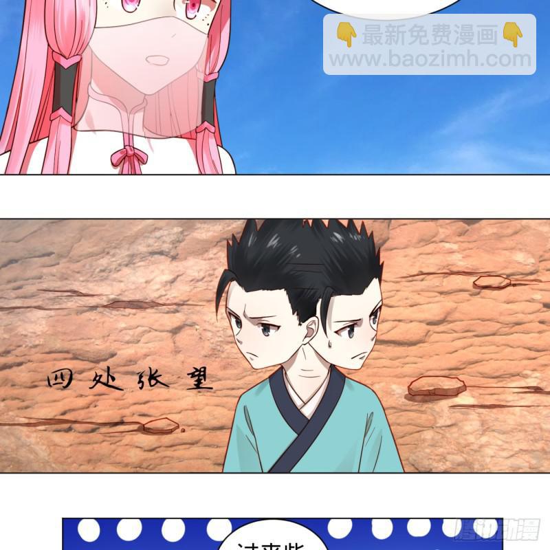 76回 少年阿白14