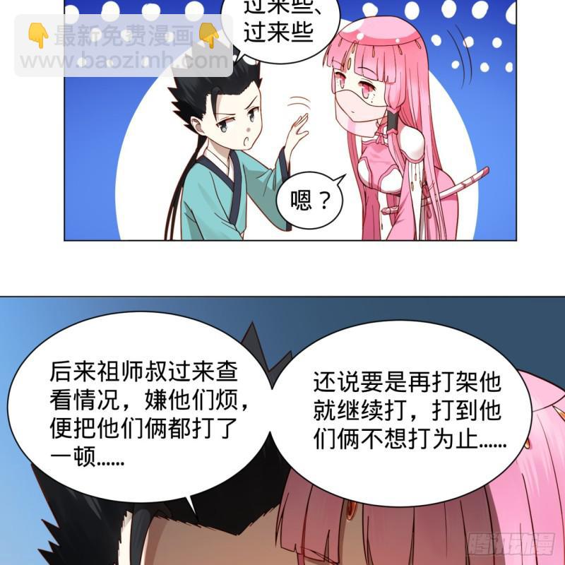 76回 少年阿白15