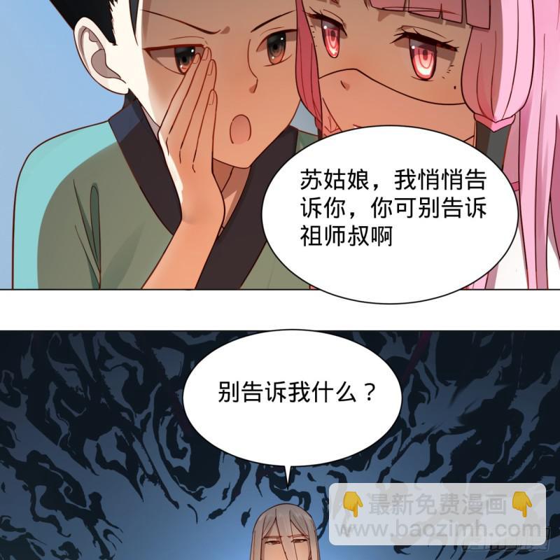 76回 少年阿白16