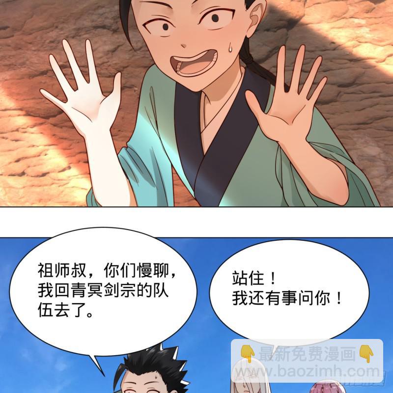 76回 少年阿白18