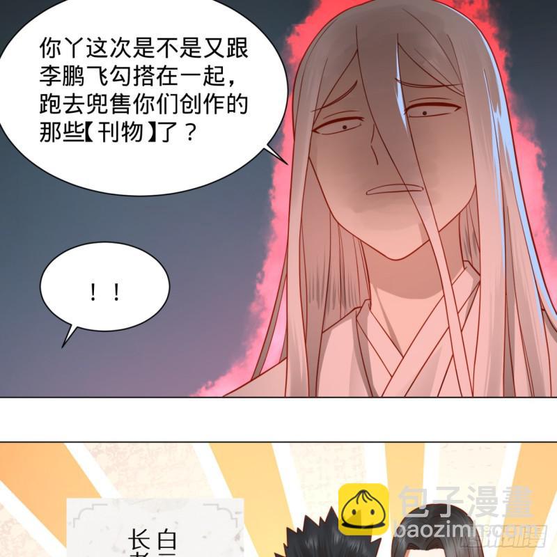 76回 少年阿白20