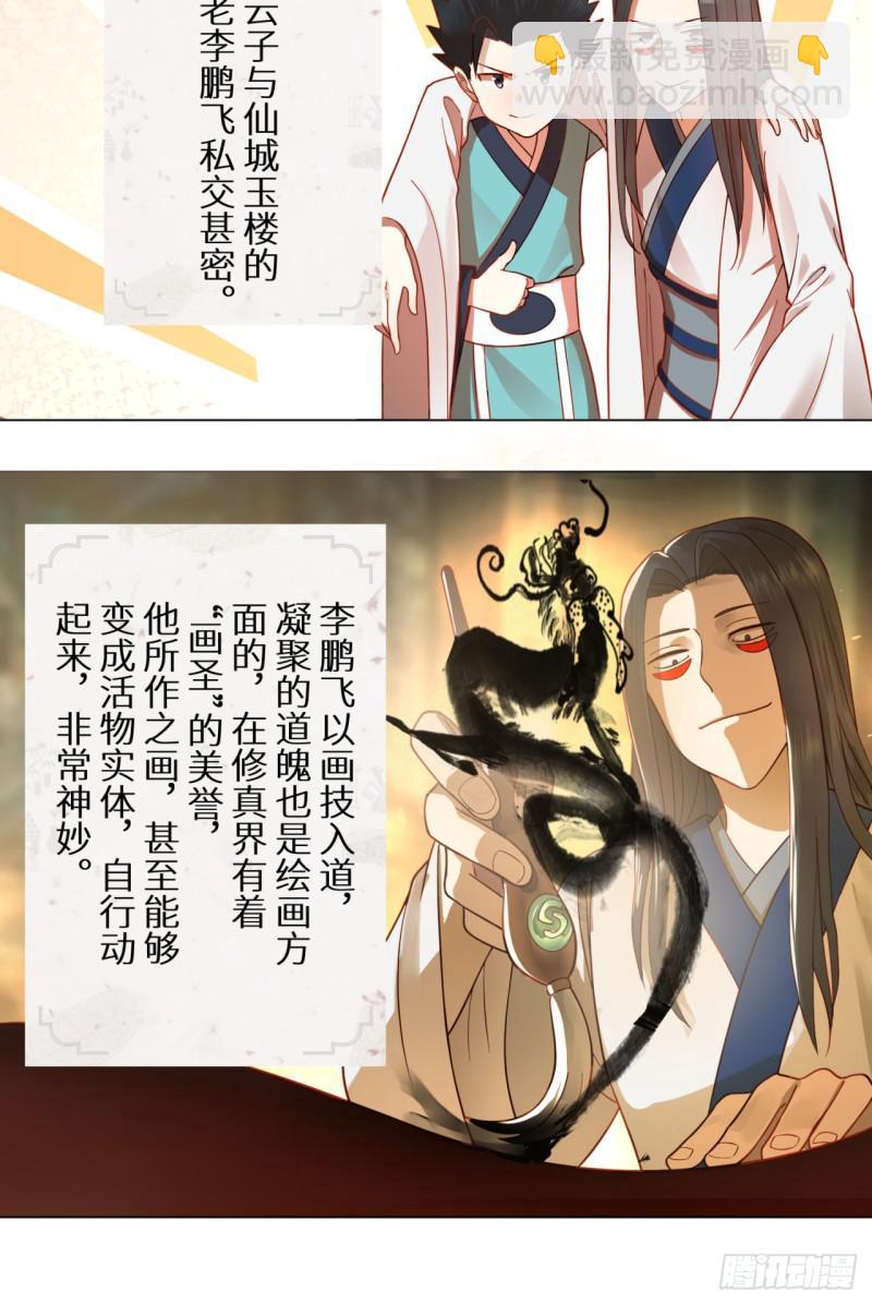 76回 少年阿白21