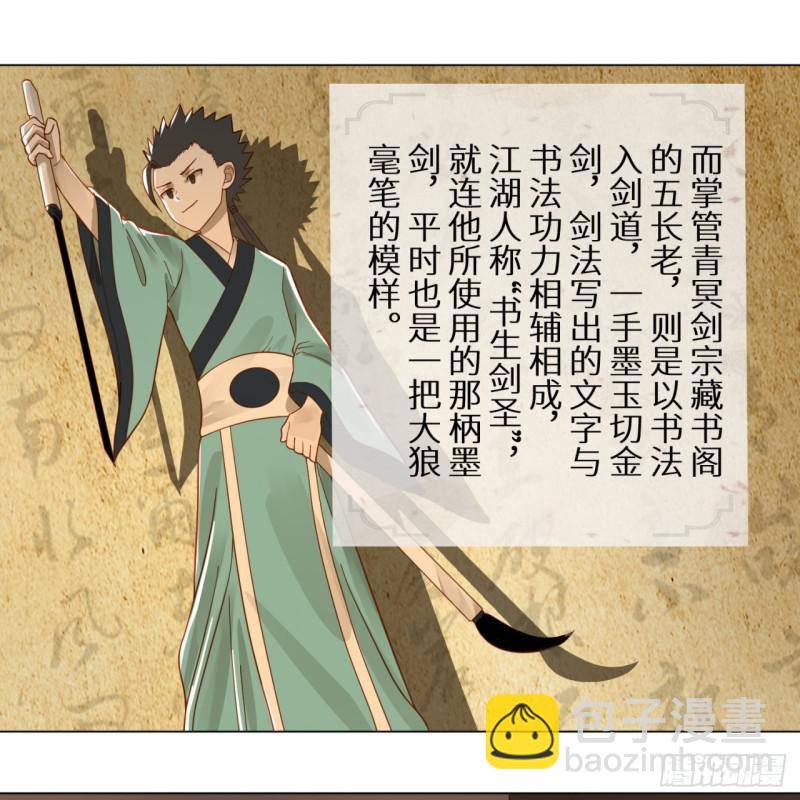 76回 少年阿白22