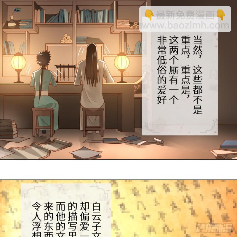 76回 少年阿白23