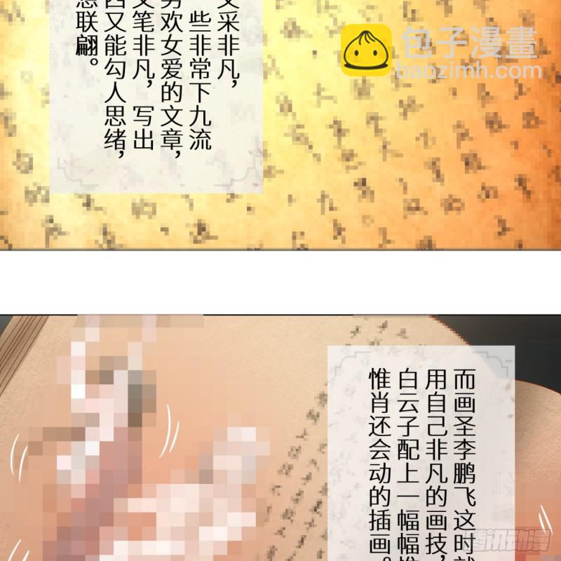 76回 少年阿白24