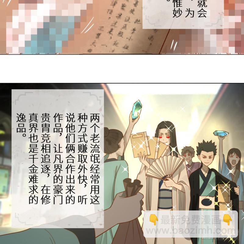 76回 少年阿白25