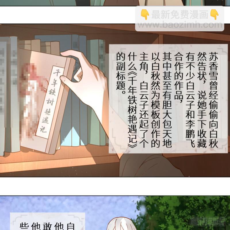 76回 少年阿白26