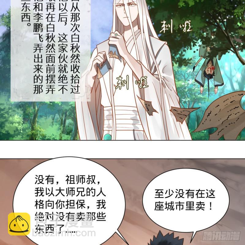 76回 少年阿白27