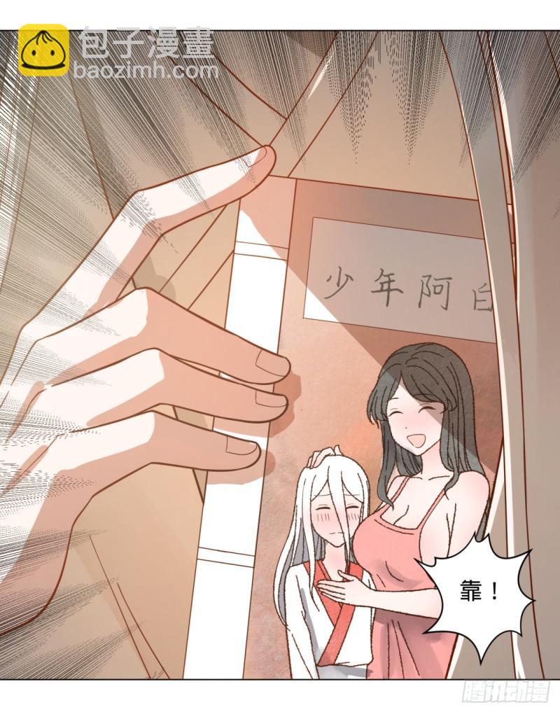 76回 少年阿白29