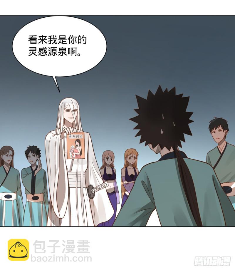 76回 少年阿白30