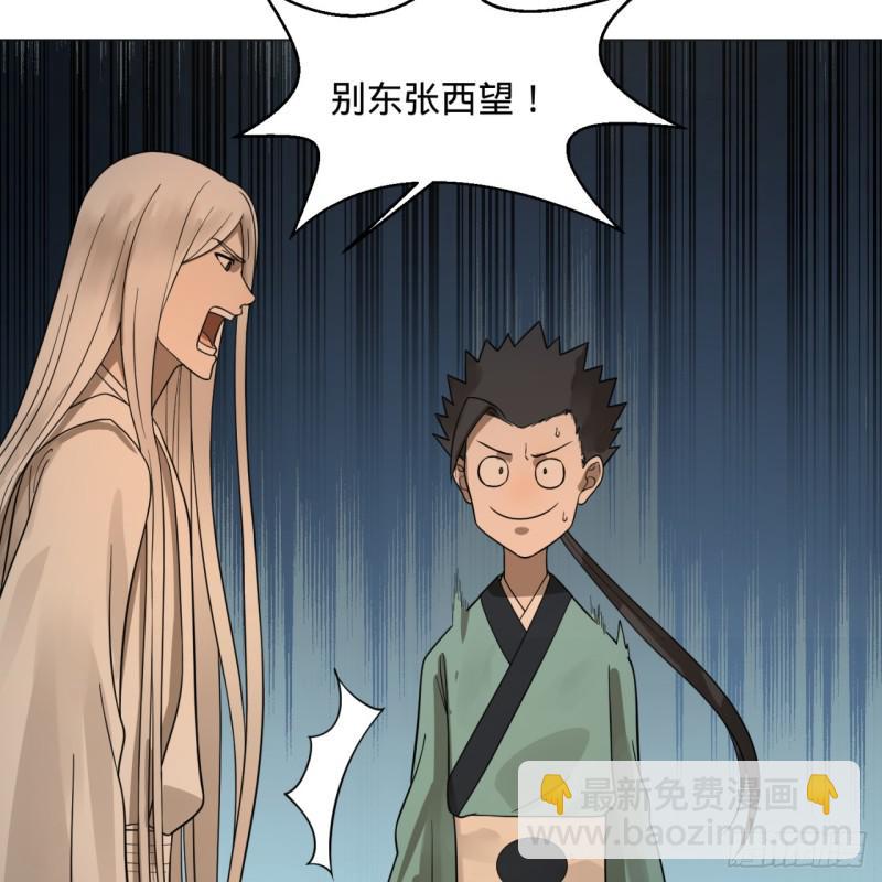76回 少年阿白32