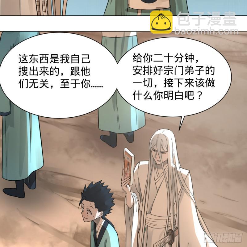 76回 少年阿白33