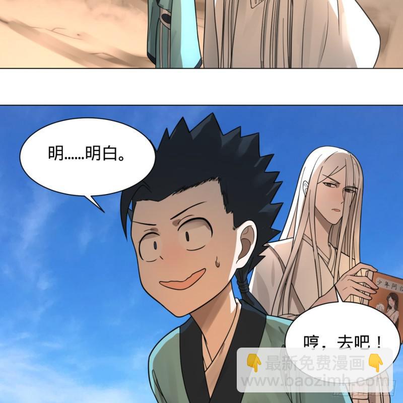 76回 少年阿白34
