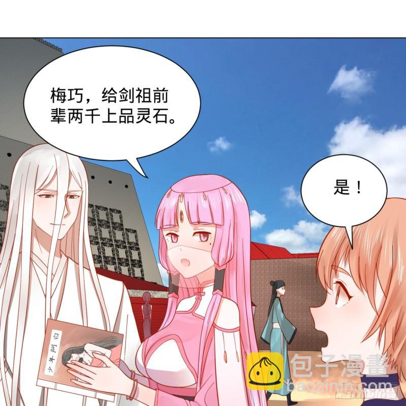 76回 少年阿白49