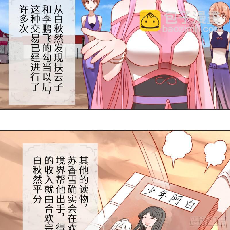 76回 少年阿白51