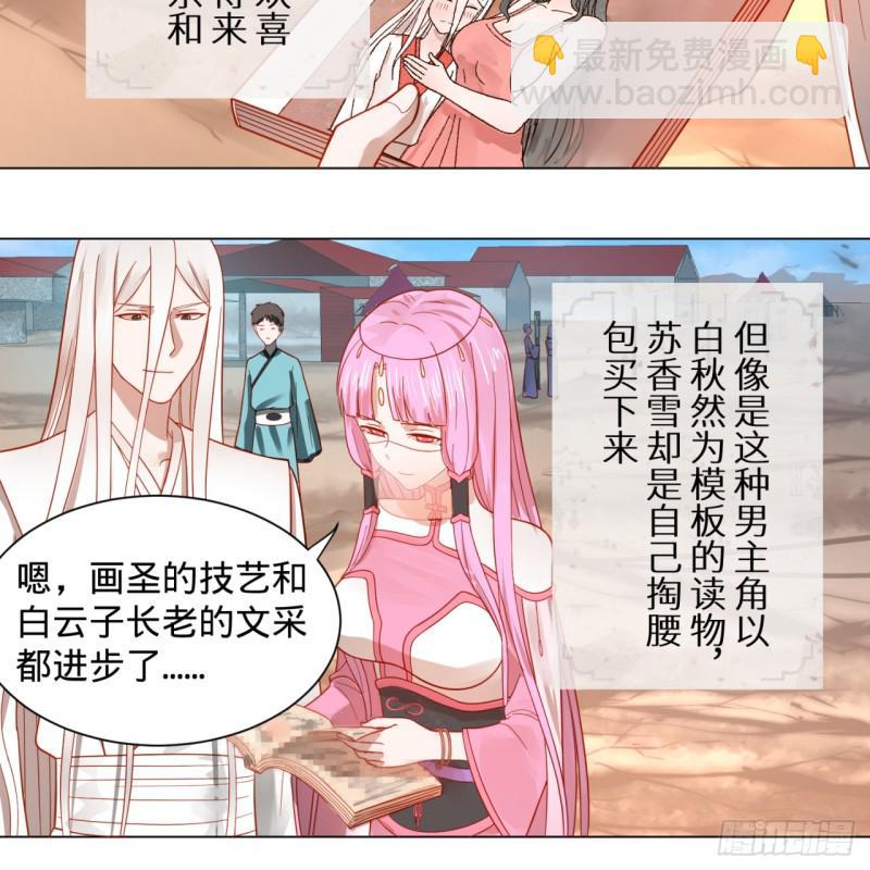 76回 少年阿白52