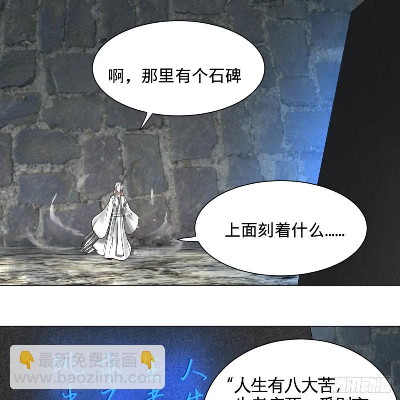 78回 求不得啊求不得16