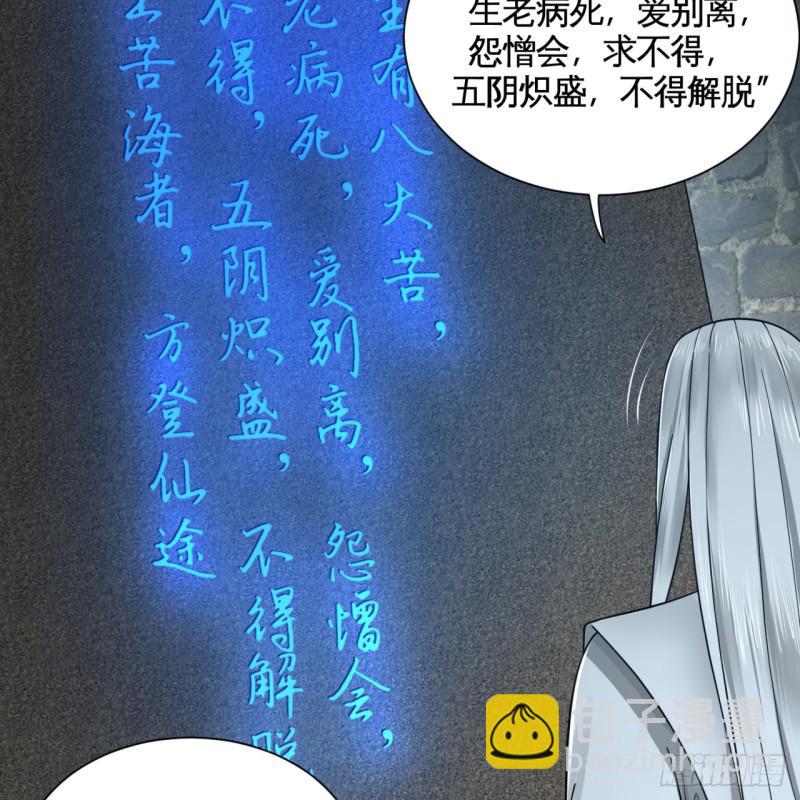 78回 求不得啊求不得17