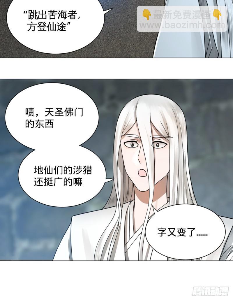 78回 求不得啊求不得18