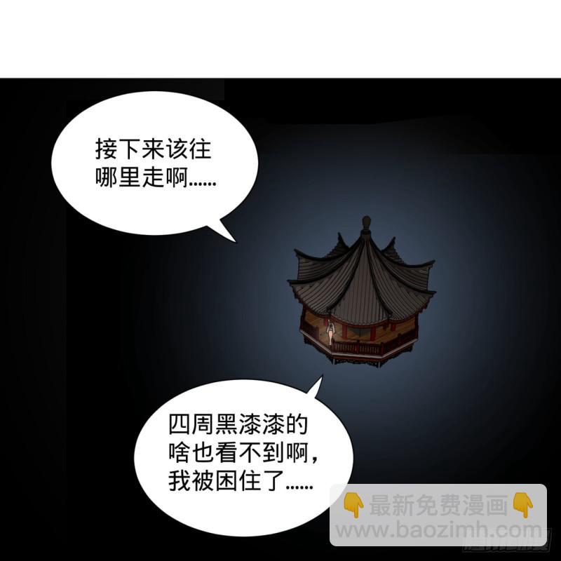 78回 求不得啊求不得28