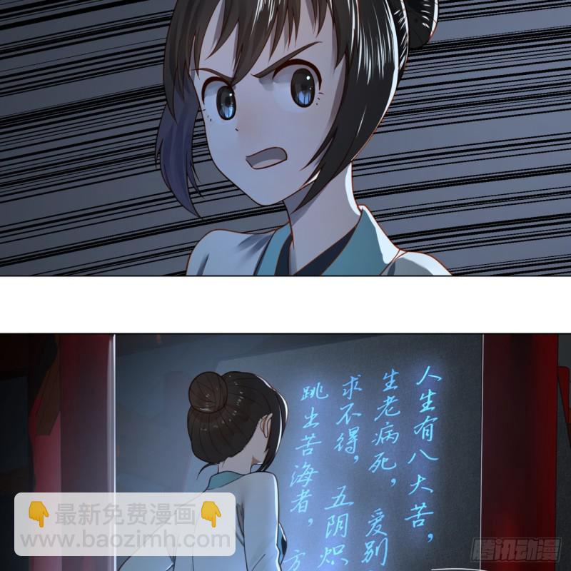 78回 求不得啊求不得30