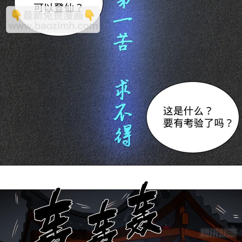 78回 求不得啊求不得32