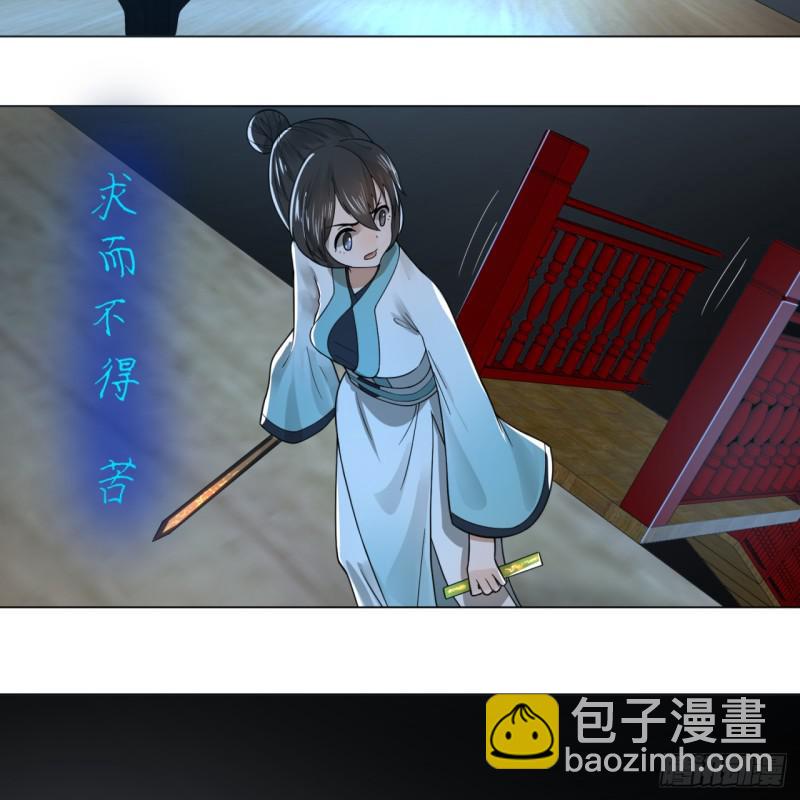 78回 求不得啊求不得43
