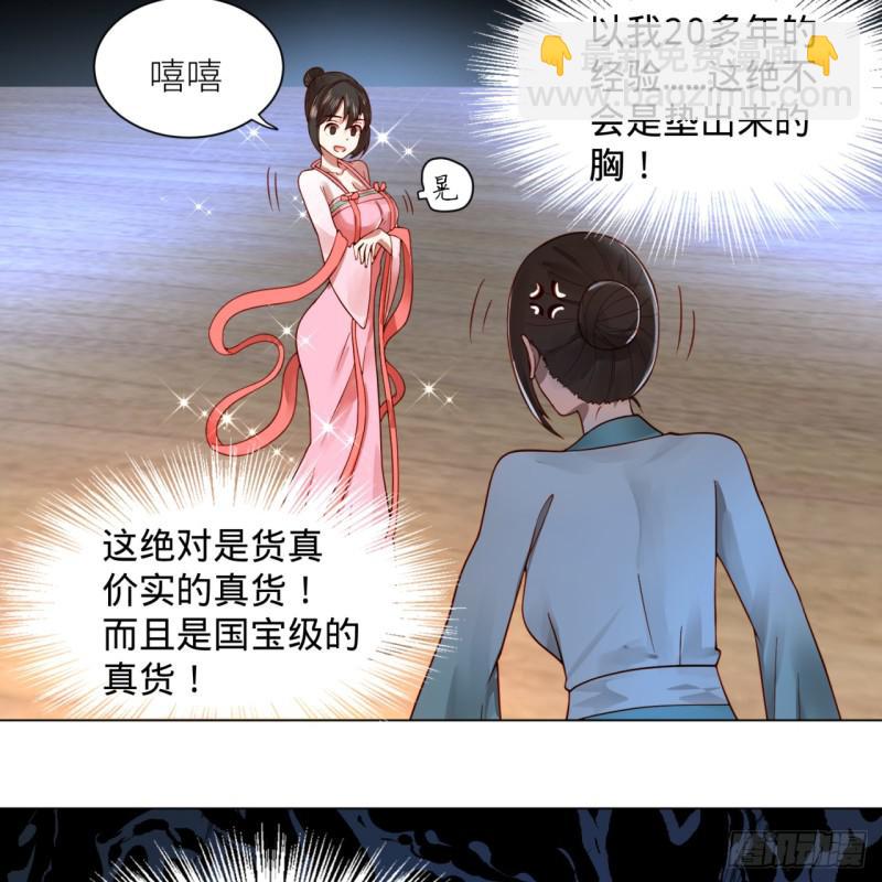 78回 求不得啊求不得49