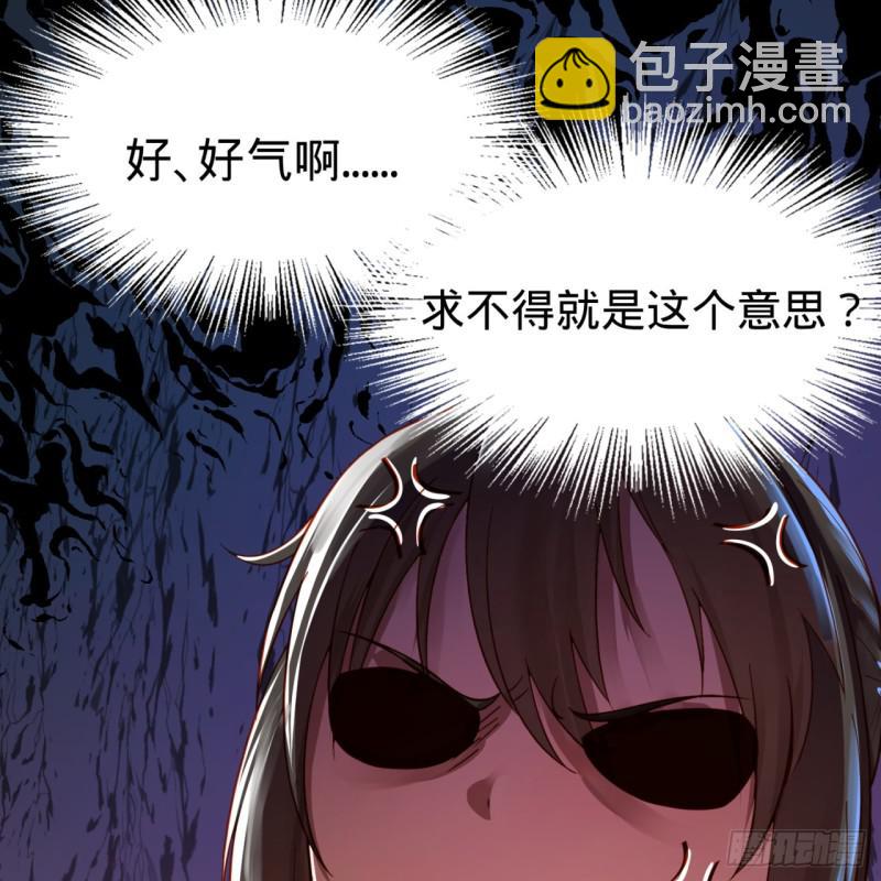 78回 求不得啊求不得54
