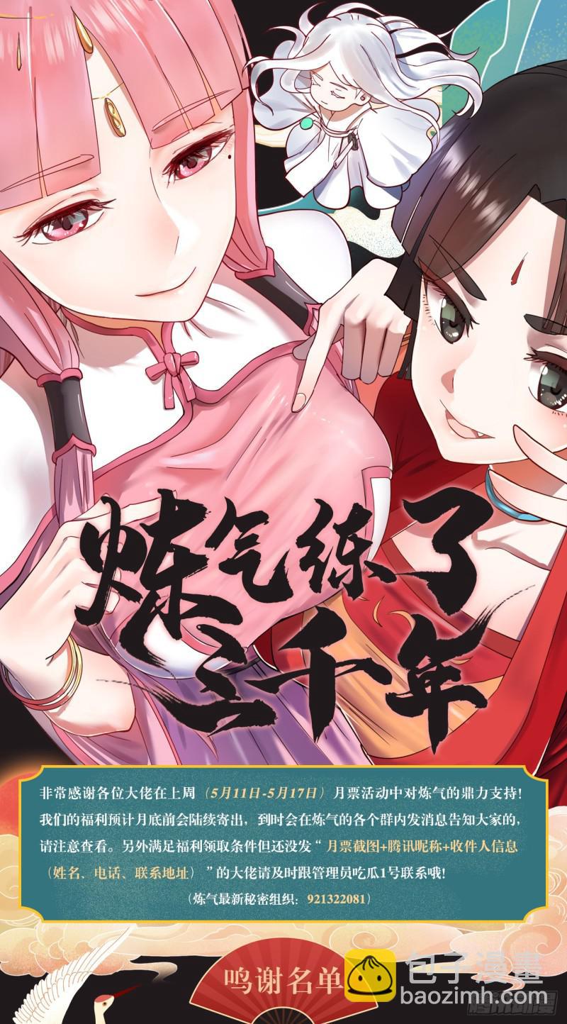 78回 求不得啊求不得58