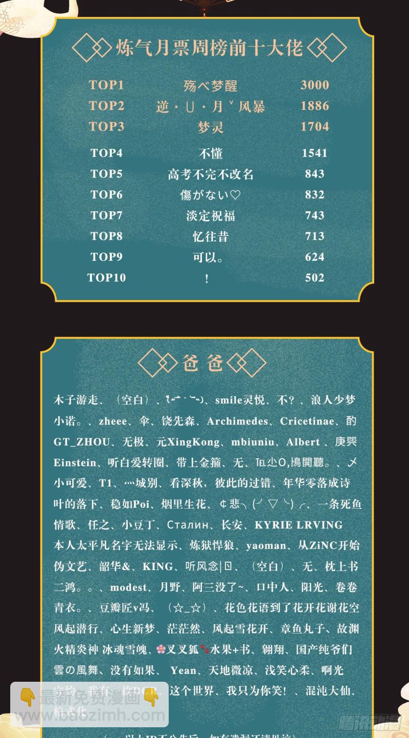 78回 求不得啊求不得59