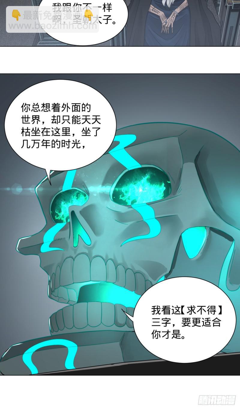 80回 鸠占鹊巢22