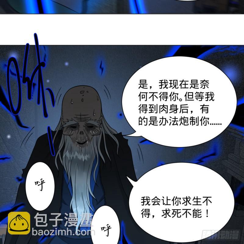 80回 鸠占鹊巢26