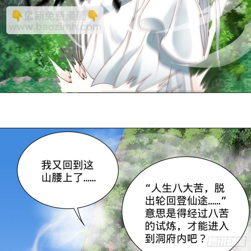 80回 鸠占鹊巢31