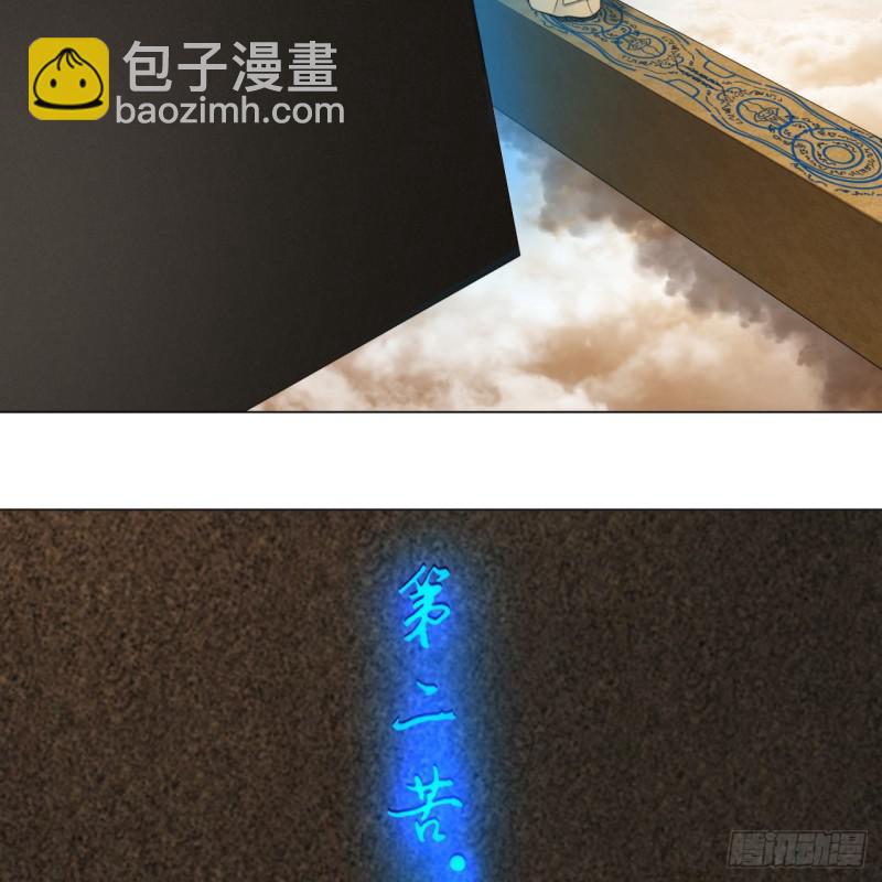 80回 鸠占鹊巢42