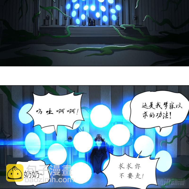 80回 鸠占鹊巢5