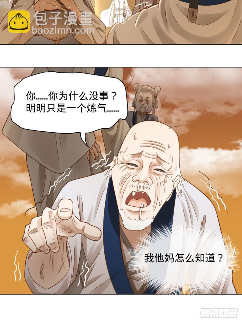 80回 鸠占鹊巢66