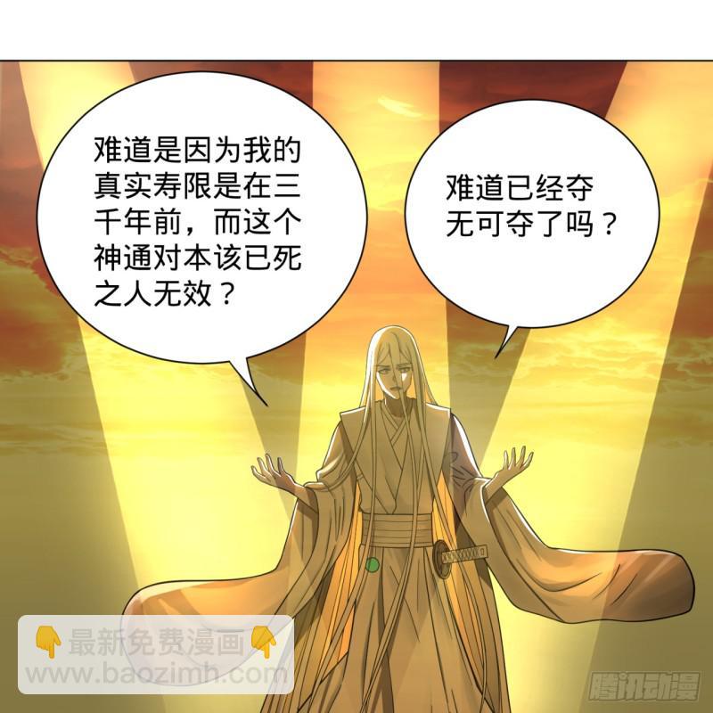 80回 鸠占鹊巢67