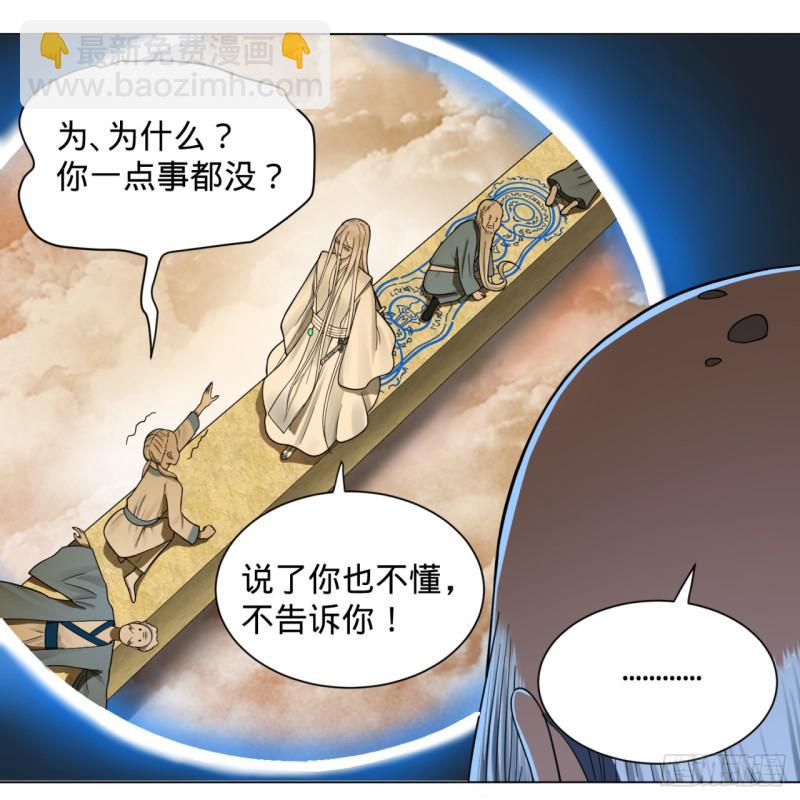 80回 鸠占鹊巢69