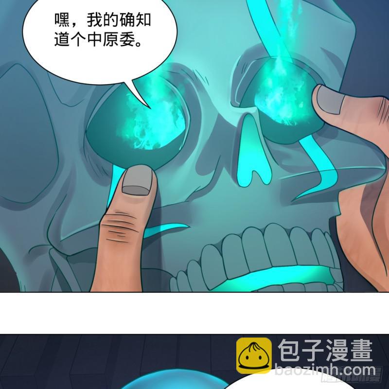 80回 鸠占鹊巢73