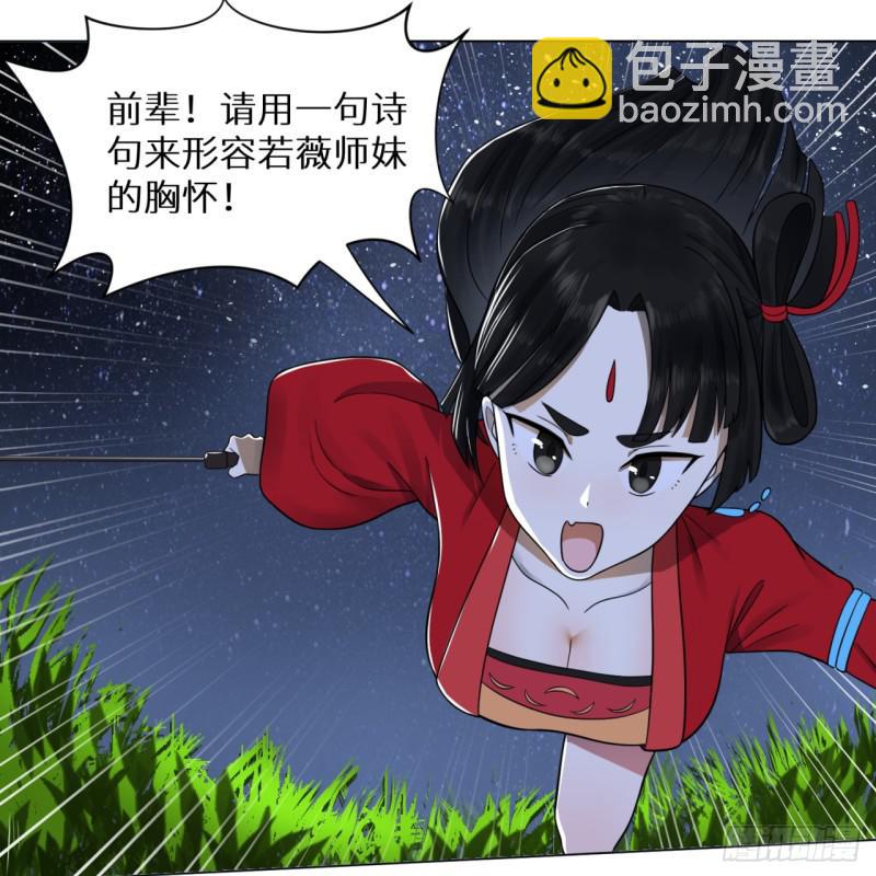 80回 鸠占鹊巢76