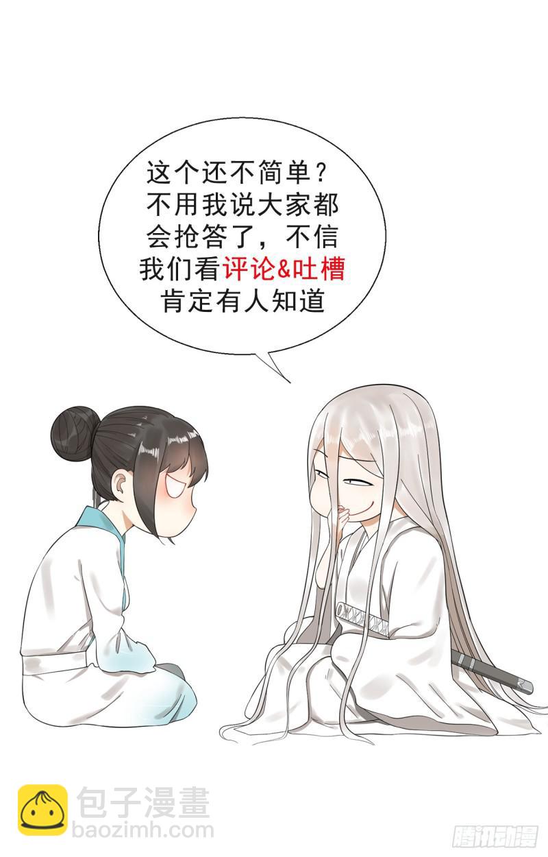 80回 鸠占鹊巢77