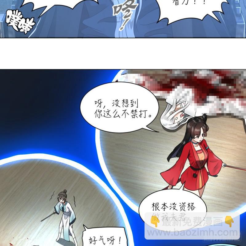 80回 鸠占鹊巢8