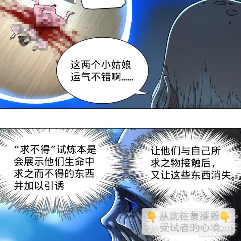 80回 鸠占鹊巢9