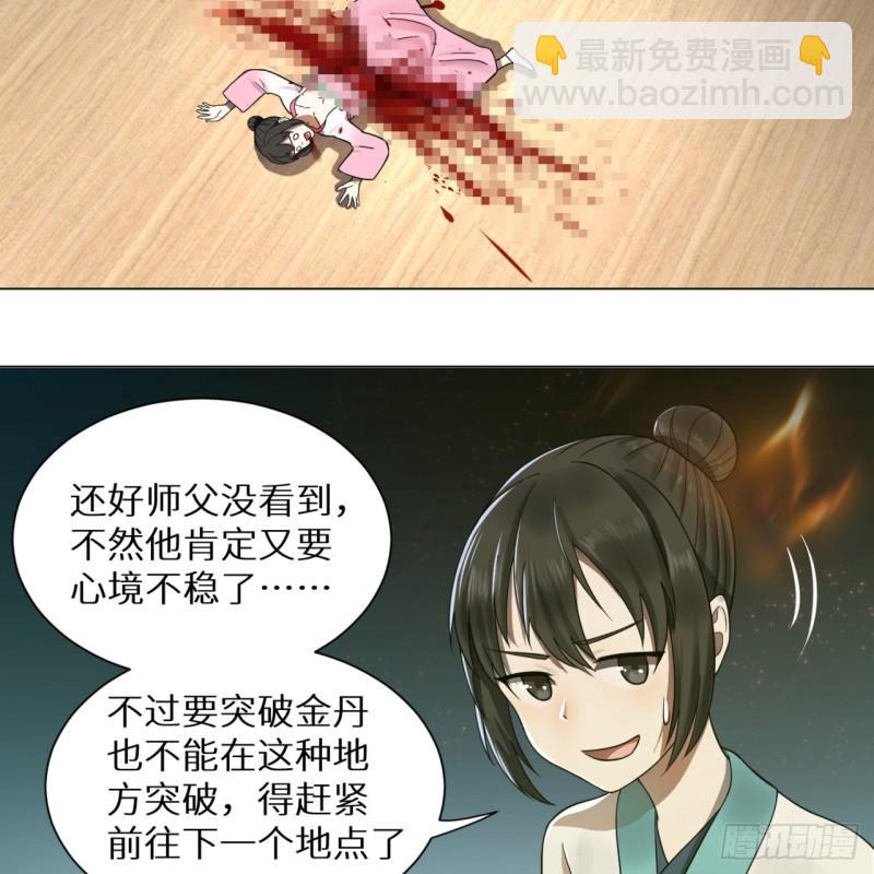 81回 你的垫子要掉出来啦！10